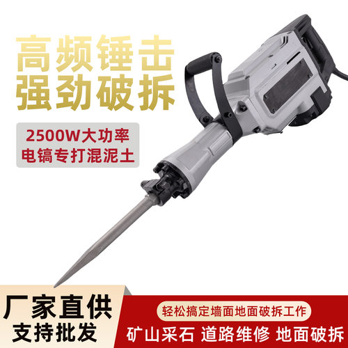 115大电镐重型工业混凝土破碎