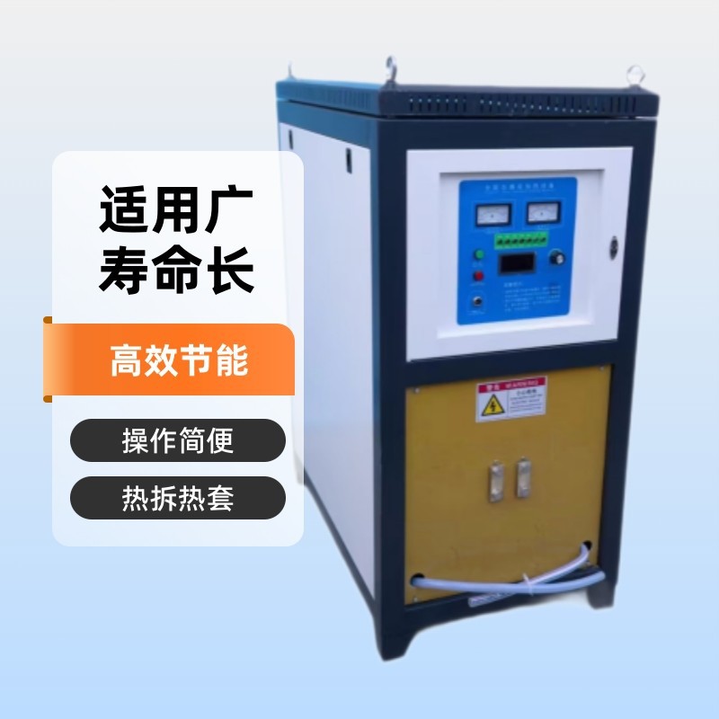 高频电磁加热器锻造淬火退火