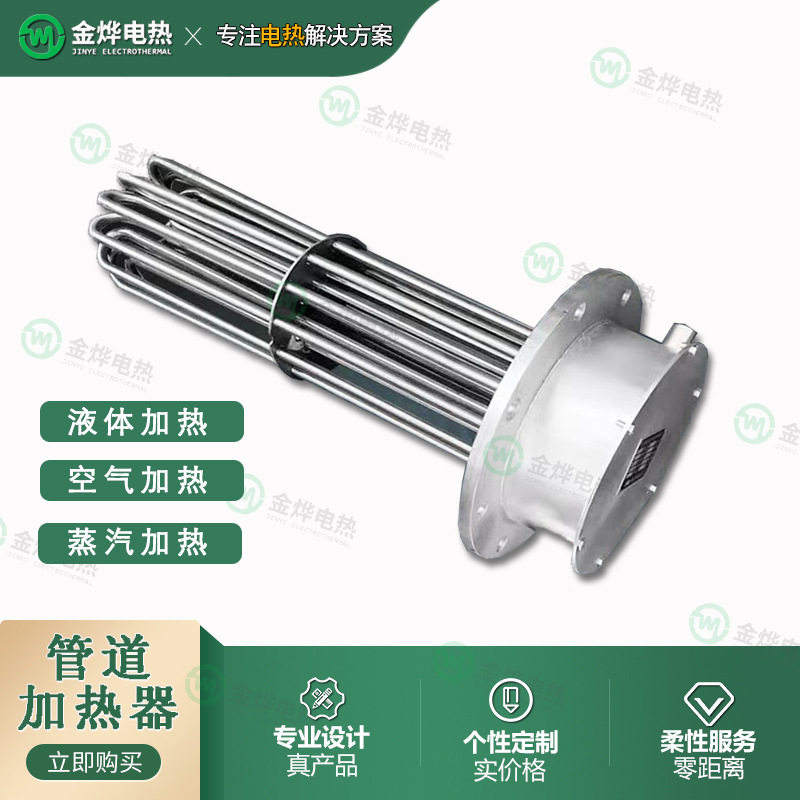 高温防爆法兰电加热管导热油