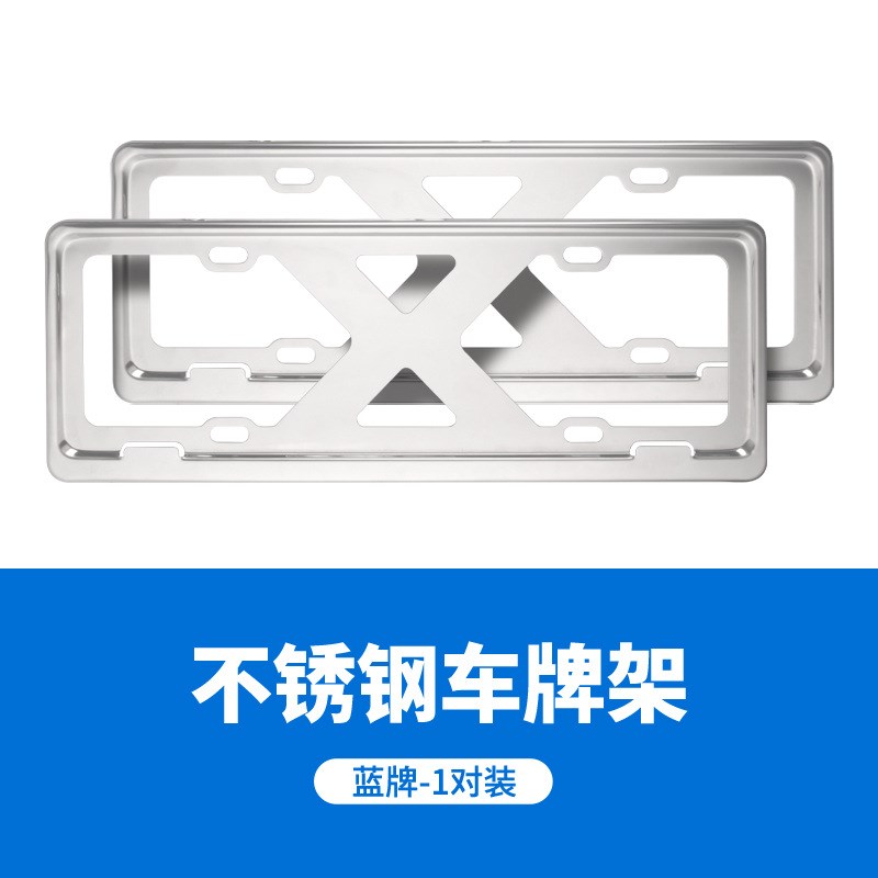 车牌边框新交规车牌架碳纤维纹加厚牌照框个性不锈钢汽车通用改装
