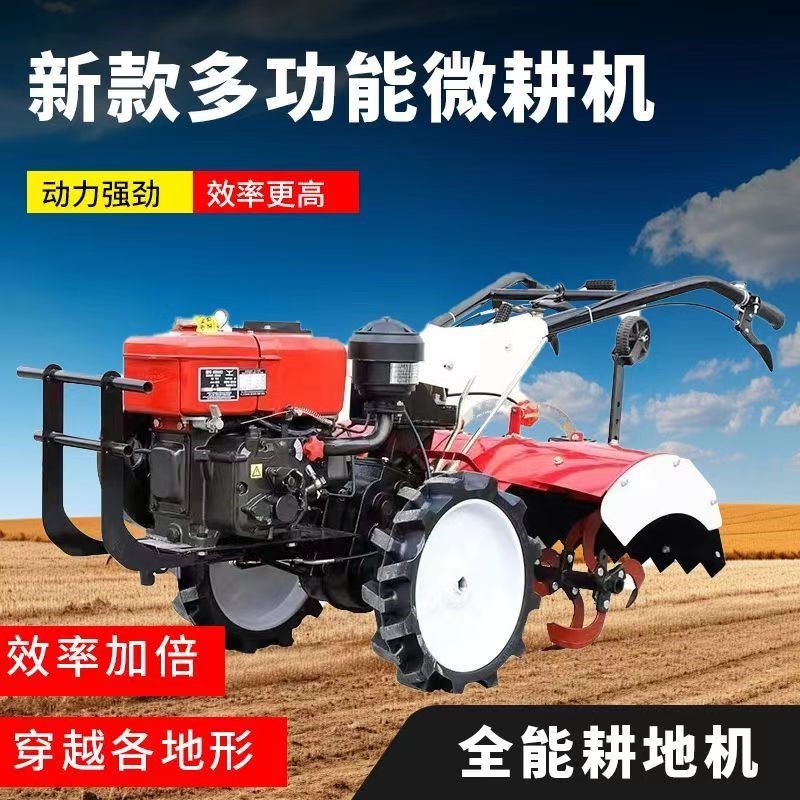 八马力柴油水冷四驱微耕机