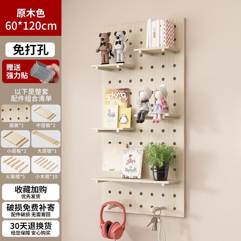 实木洞洞板玄关墙面置物架入户隔板装饰收纳墙上墙壁挂板安装跨境