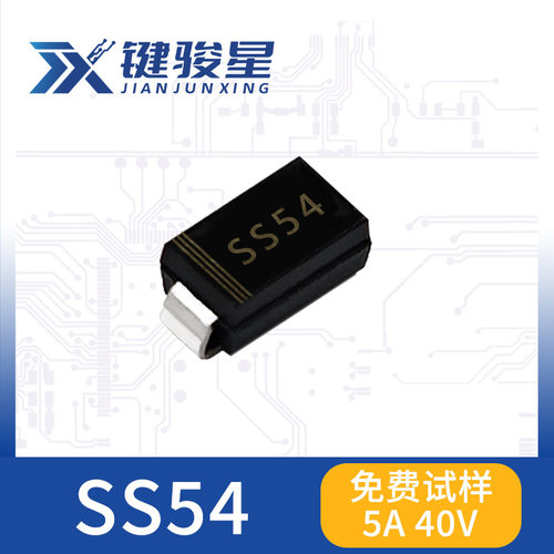 SS54肖特基二极管厂家现货直销