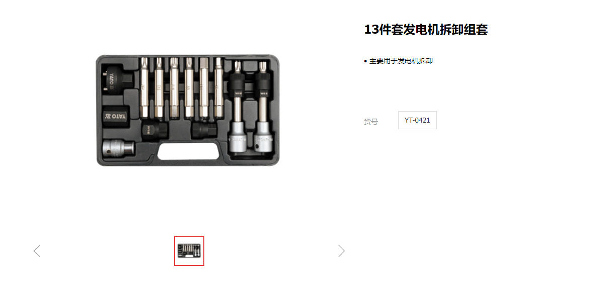 易尔拓原装汽修汽保工具13件发动机拆卸组套发电机组维修YT-0421