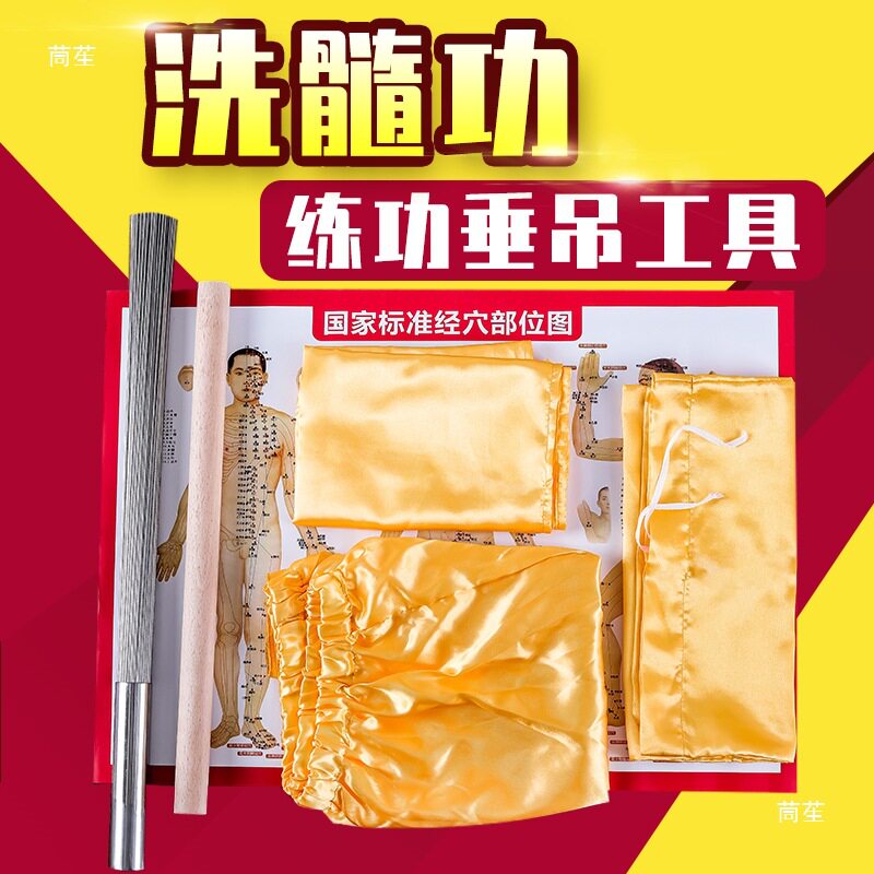不锈钢洗髓垂吊拍打棒全套