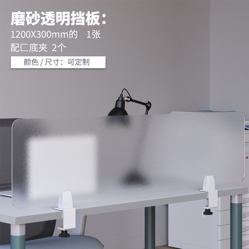 N5办公室桌子隔板屏风工位桌上亚克力书桌边缘办公桌挡板隔断防掉