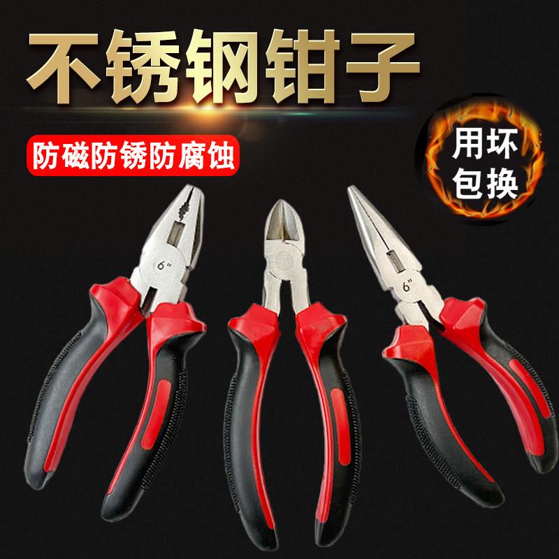 防磁钢丝钳304不锈钢克丝钳6寸8寸防磁钳子工具尖嘴钳不锈钢钳子