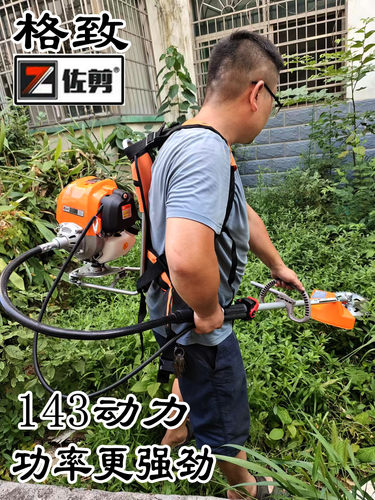 格致佐剪割草机四冲程背负式大功率小型农用多功能割稻松土除草机