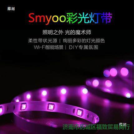 声控彩色RGB灯带音箱音乐节奏语音控制声控律动闪优物联其他无