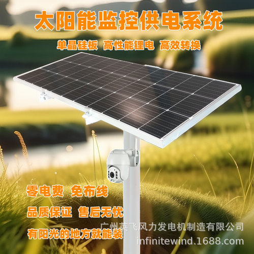 水利防汛应急气象监测风光互补太阳能监控供电系统12V锂电储能