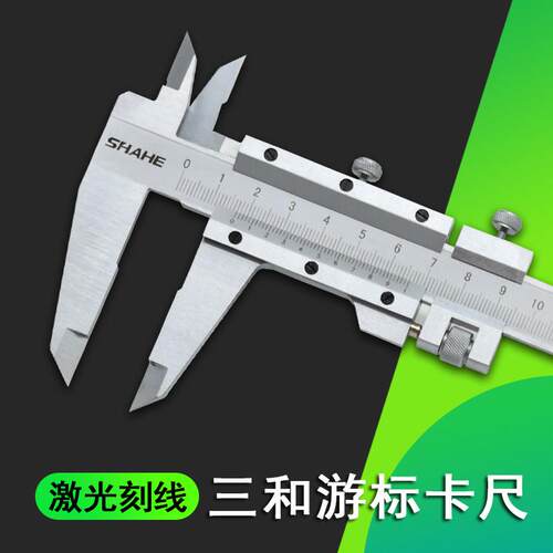 正宗成都三和机械游标卡尺0-150/0-200/0-300mm带深度 精度0.02