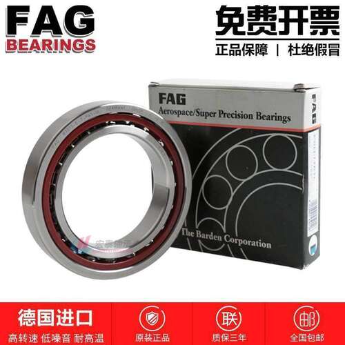 进口FAG轴承 B71900 71901 71902 71903 71904 71905C/E-T-P4S-UL