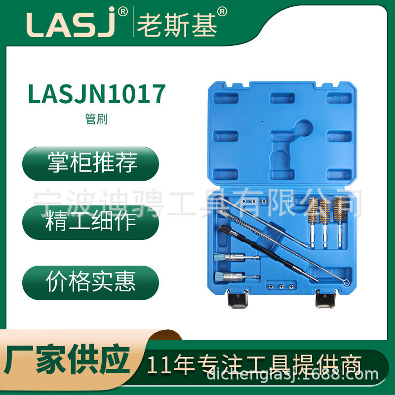 14件套汽车管刷套装组套管刷汽保工具