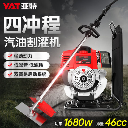 亚特YT9088四冲程背负式割草机  YT9088G除草机 多功能农用开荒机