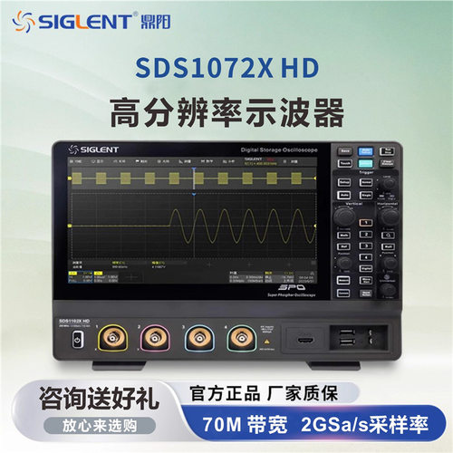 鼎阳SDS1074/1102/1202X HD数字示波器12bit垂直分辨率高清触摸屏