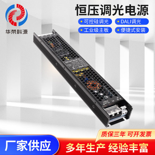 LED恒压调光0-10V可控硅300W24V灯条灯带调光电源亮化变光电源