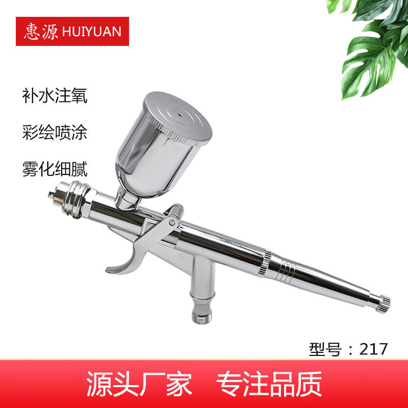 蝶式喷头217蛋糕喷笔美甲化妆纹身模型彩绘美工喷笔