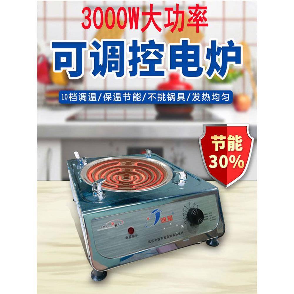 老式凹面大功率电炉灶可调温家用电热炉炒菜做饭节能多功能电炉子