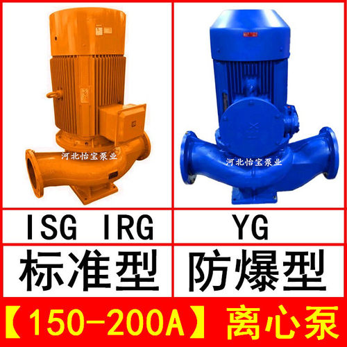 ISG150-200A直连管道离心泵