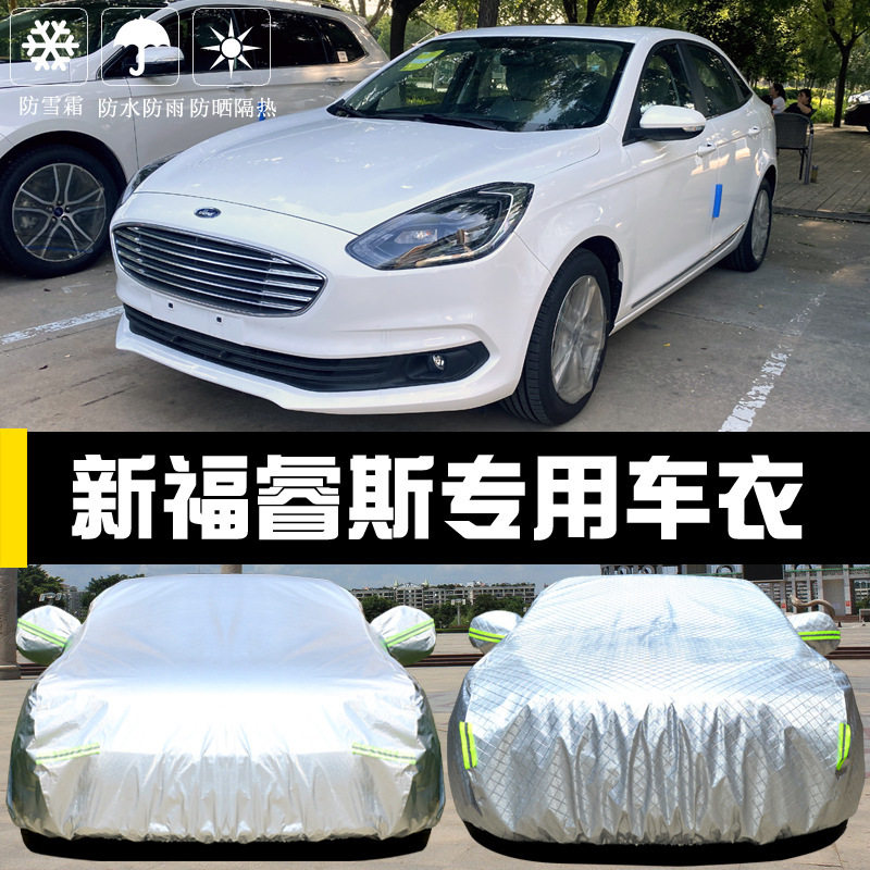 长安福特新福睿斯防晒隔热车衣