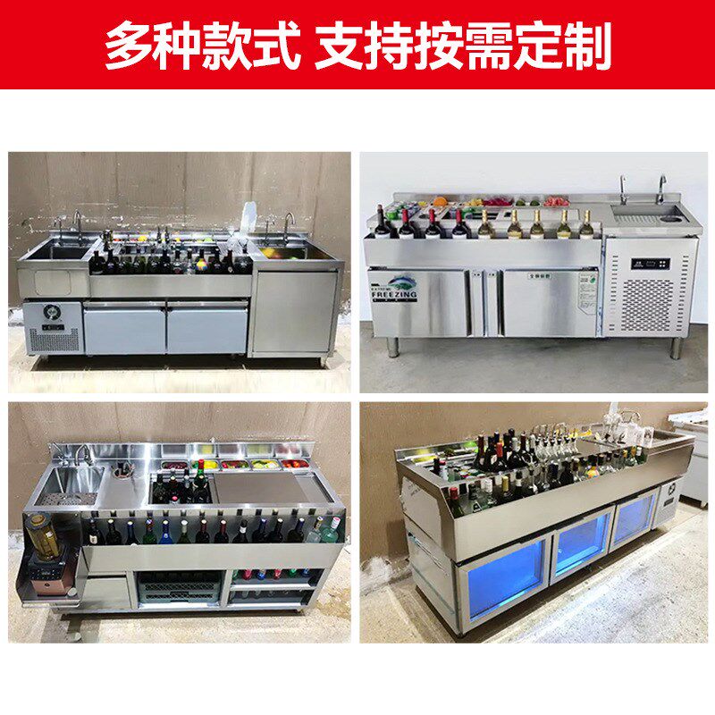 酒吧不锈钢调酒台工作台鸡尾酒清吧酒吧全套调酒设备操作吧台沙拉