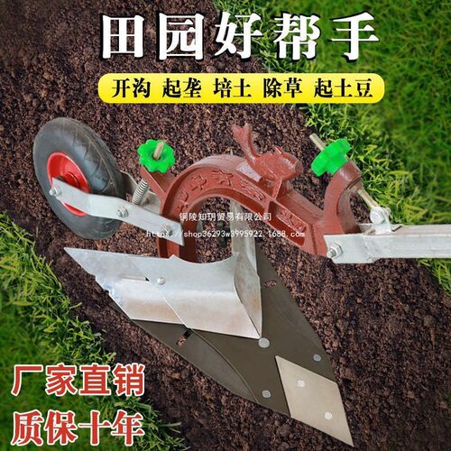 人力手拉犁微耕机开沟起垄
