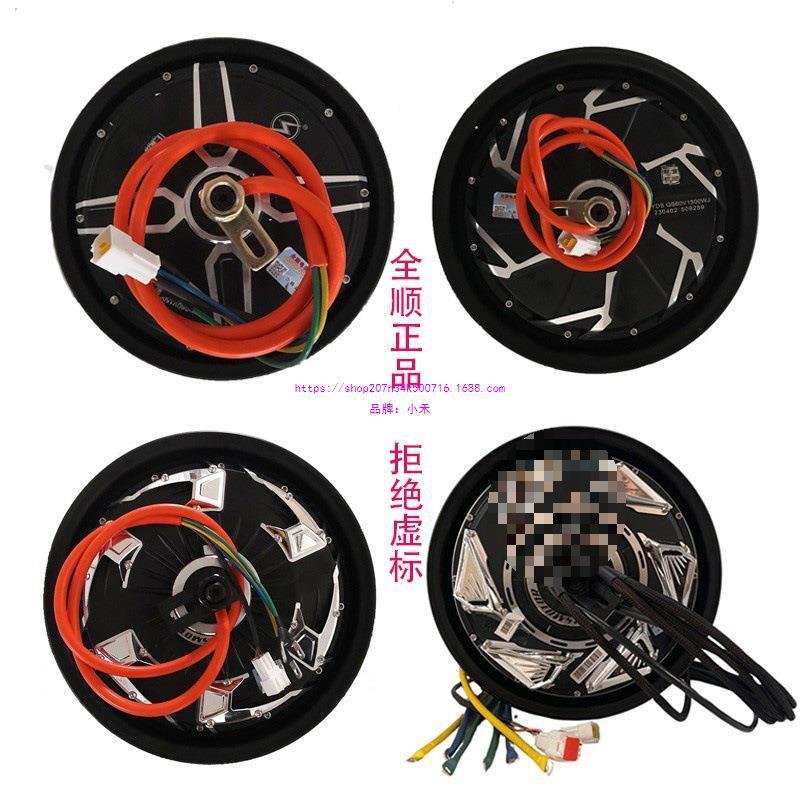 QSMOTOR全顺10/12寸2代3代4代纪念款2000W3000W5000W省电瓦片电机图片