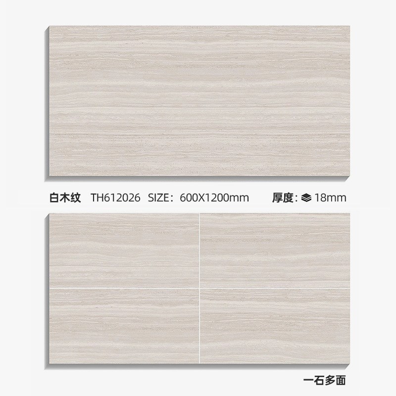 庭院广场加厚地铺石600*1200*18mm外墙干挂石米黄仿石幕墙砖