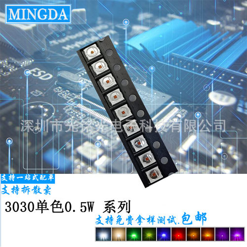 3030 紫光 0.5W 紫色贴片灯珠 紫光LED 395-400nm 贴片发光二极管