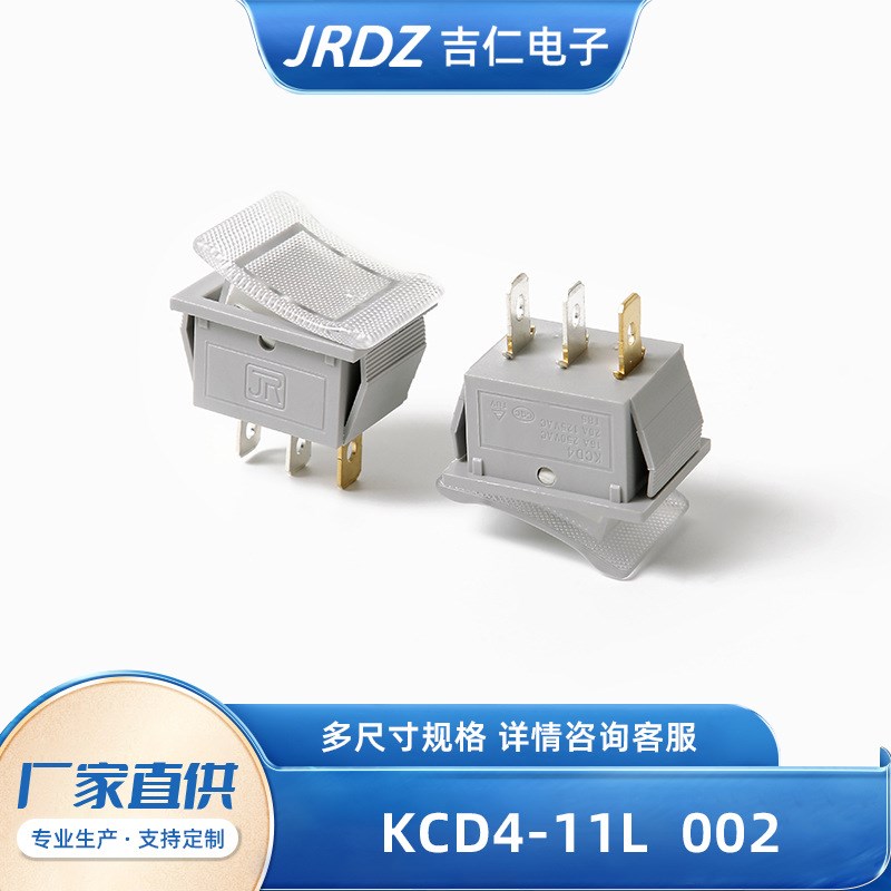 二档船型开关KCD3-11L 003电源开关 翘板开关带灯电源按钮开关