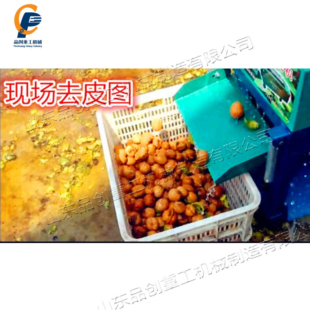 旋刨式小型山核桃洗脱一体机
