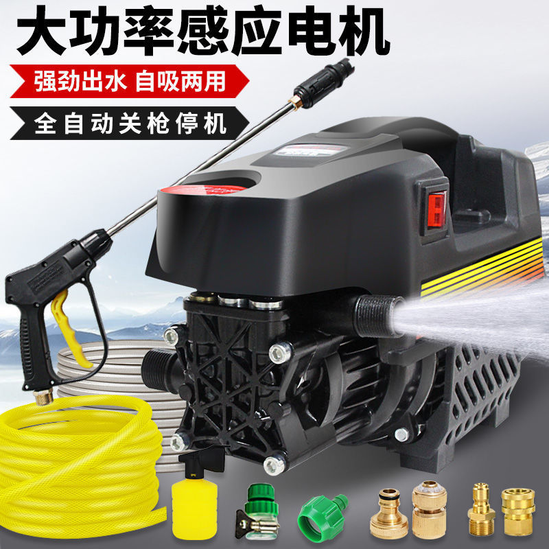 大功率220V便携高压洗车机