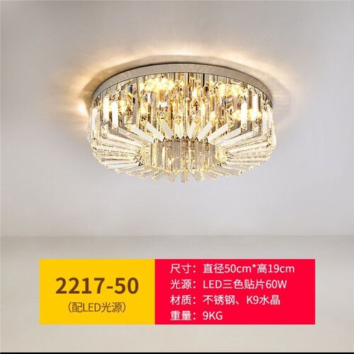 轻奢led水晶吸顶灯新款圆形客厅灯简约现代卧室灯家用大厅餐厅灯