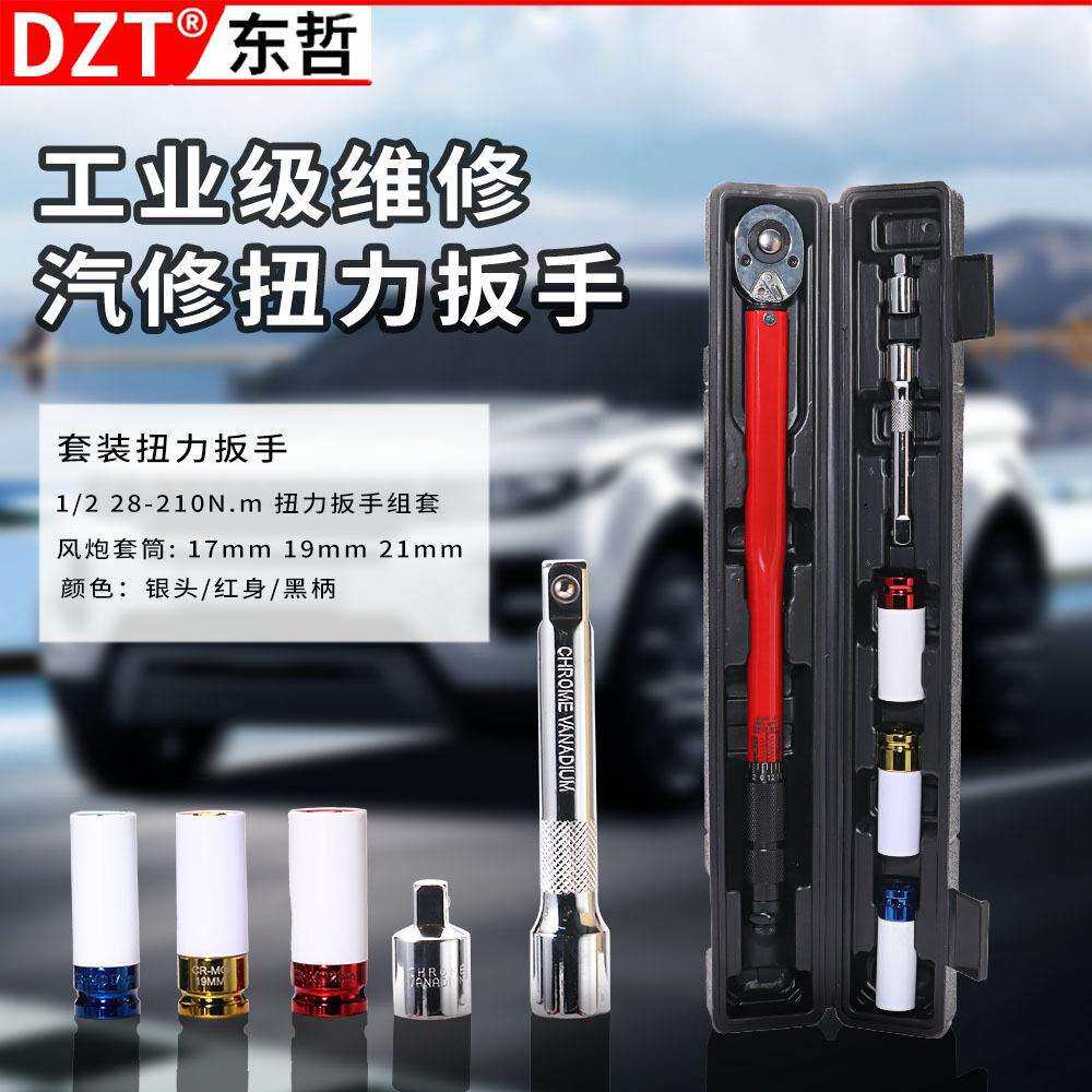厂家直供 预置型扭力扳手双向可调节式扭 矩扳手高精度火花塞扳手
