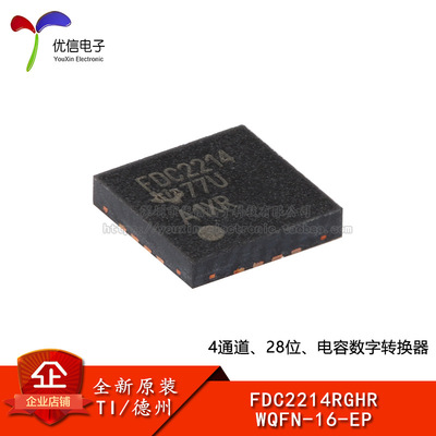 原装FDC2214RGHR WQFN-16-EP 4通道、28位、电容数字转换器芯片