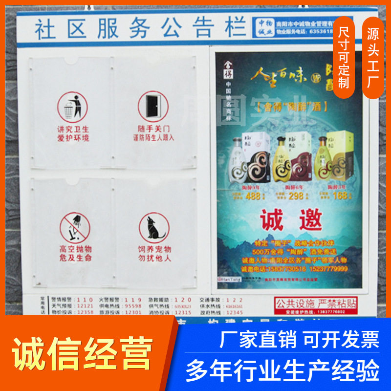 社区服务镀锌板圆角公告栏烤漆带亚克力A4插纸盒广告喷绘页面