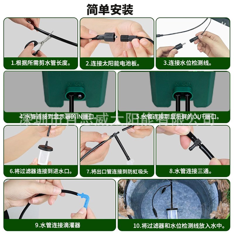 跨境爆款太阳能自动浇花器懒人定时浇水神器盆栽自动滴灌系统