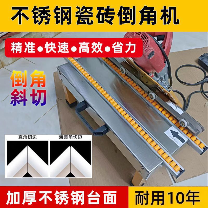 瓷砖倒角器新款倒角机45度阴阳角斜角架43度海棠角倒角神器切角机