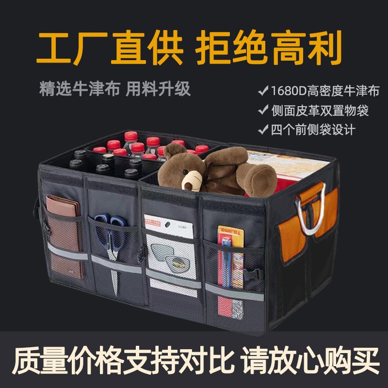 65L45L汽车置物箱后备箱收纳箱折叠车用车载多功能便携式储物箱