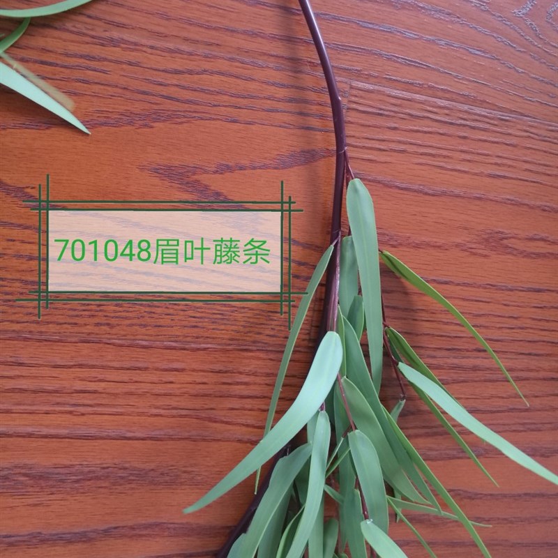 桉树叶眉叶藤条701048 花客厅玄关装饰花 橱窗布景仿真植物藤条