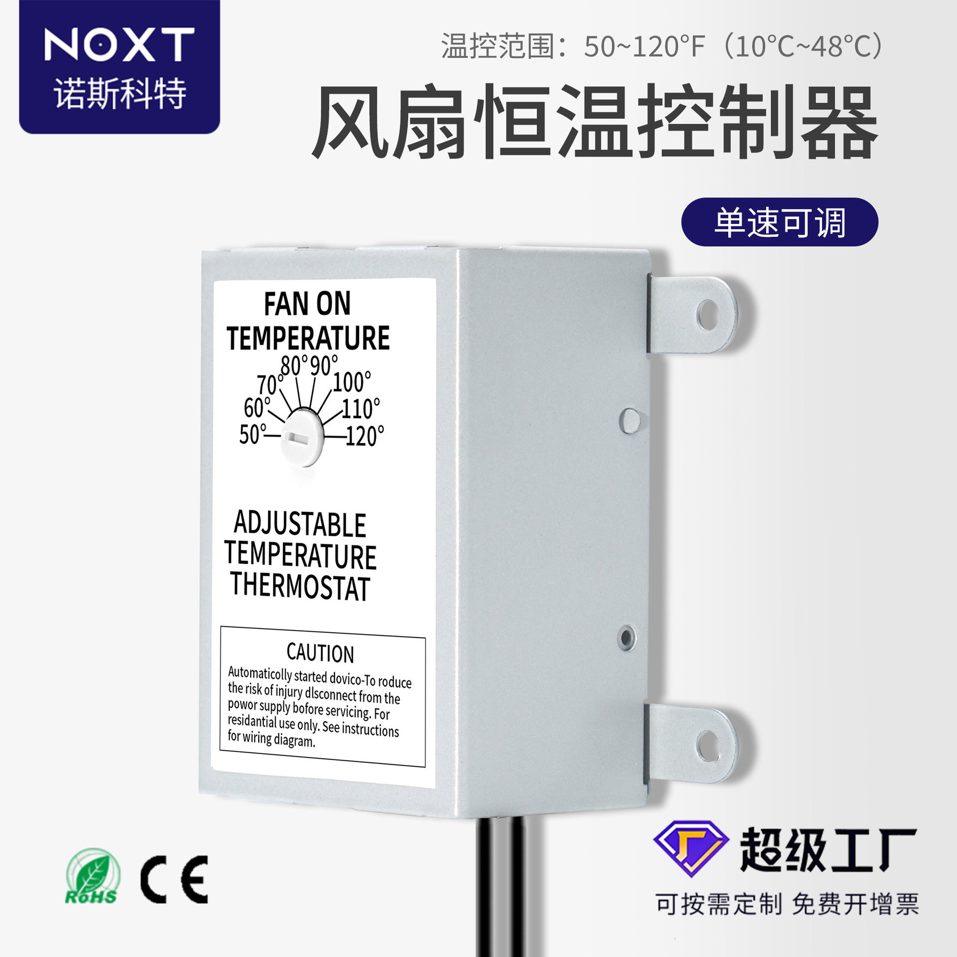 常开型机械式风扇恒温控制器可调节钣金外壳柜内散热温控器