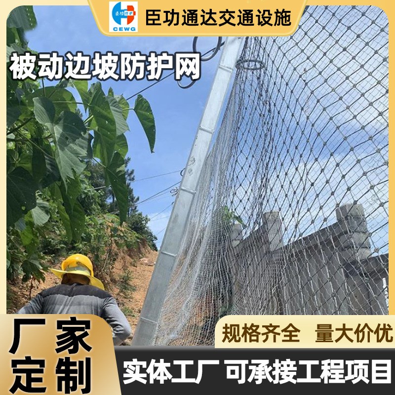 被动边坡防护网菱形环形护坡网防山体落石拦截SNS柔性钢丝绳