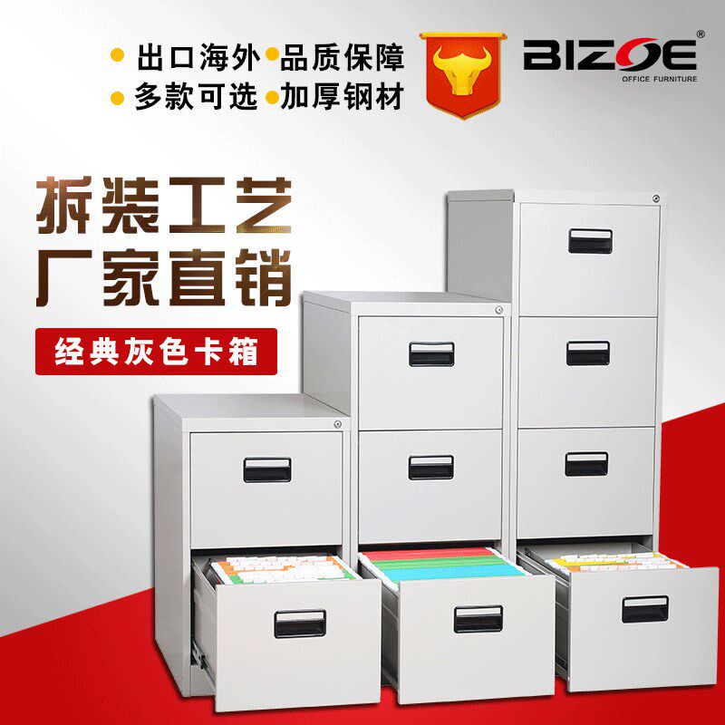 拆装卡箱挂劳柜a4fc立式资料档案柜铁皮抽屉式摔箱文件柜厂家直供