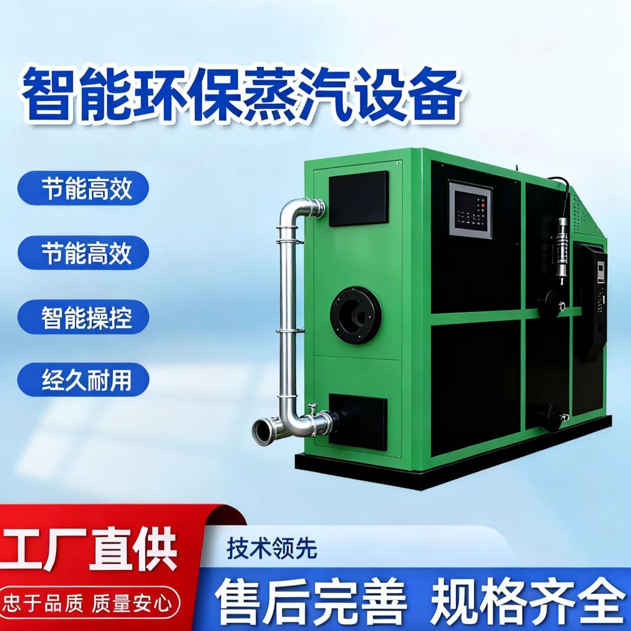 生物质蒸汽发生器小区学校酒店供暖取暖采暖烧水锅炉1吨2吨
