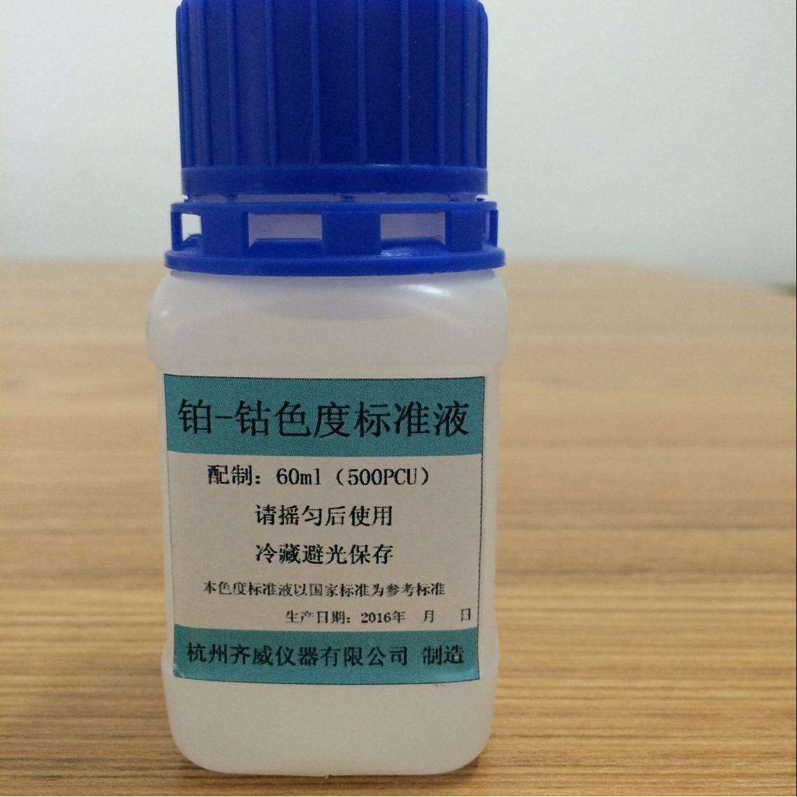 色度液铂钴比色液标准校准液500PCU色度仪较准液比色皿