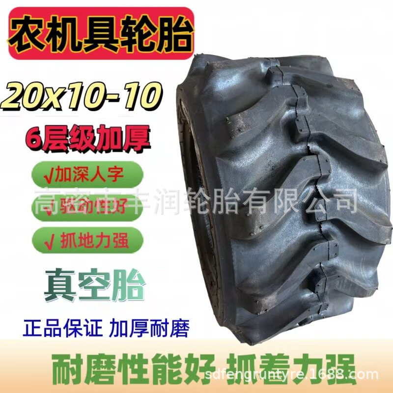 20x10.00-10 园艺车自行车外胎