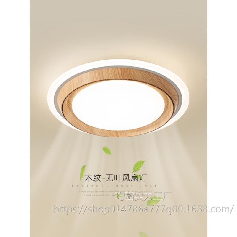 无叶风扇灯现代简约圆形卧室书房灯吸顶灯创意隐形静音一体电扇灯