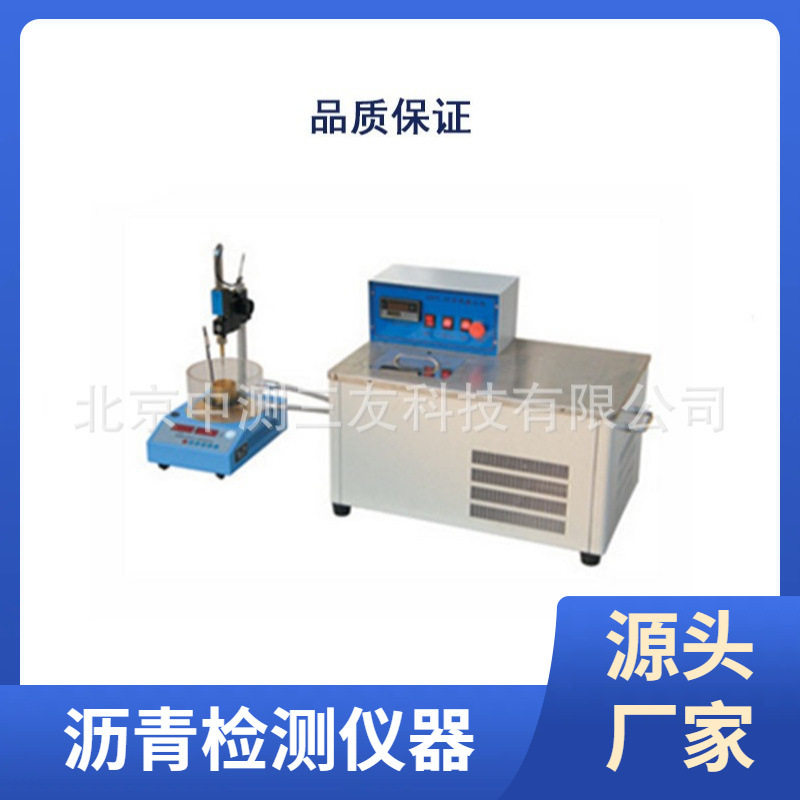 LHZR全自动沥青高低温恒温水浴箱 高低温全自动沥青针入度仪