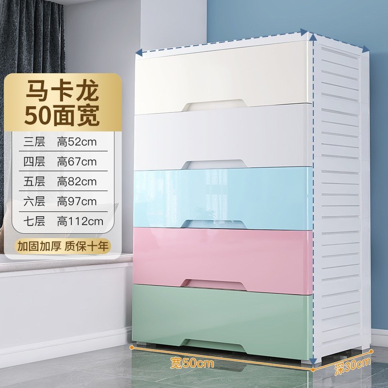 70面宽加厚收纳柜子多层塑料杂物置物柜儿童衣服玩具储物柜