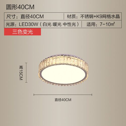客厅灯LED吸顶灯卧室灯现代简约儿童房灯房间灯北欧水晶灯具